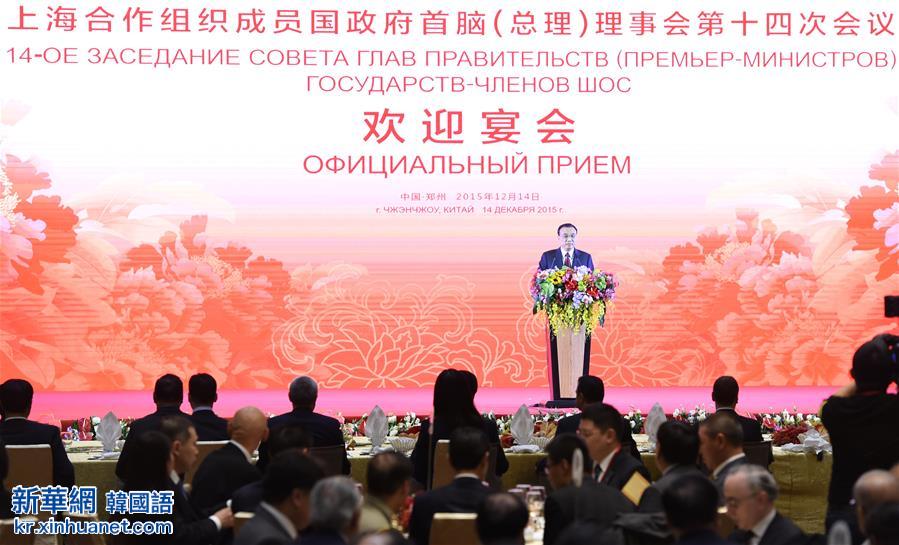 （时政）（1）李克强为出席上海合作组织成员国政府首脑（总理）理事会第十四次会议的各国领导人举行欢迎宴会