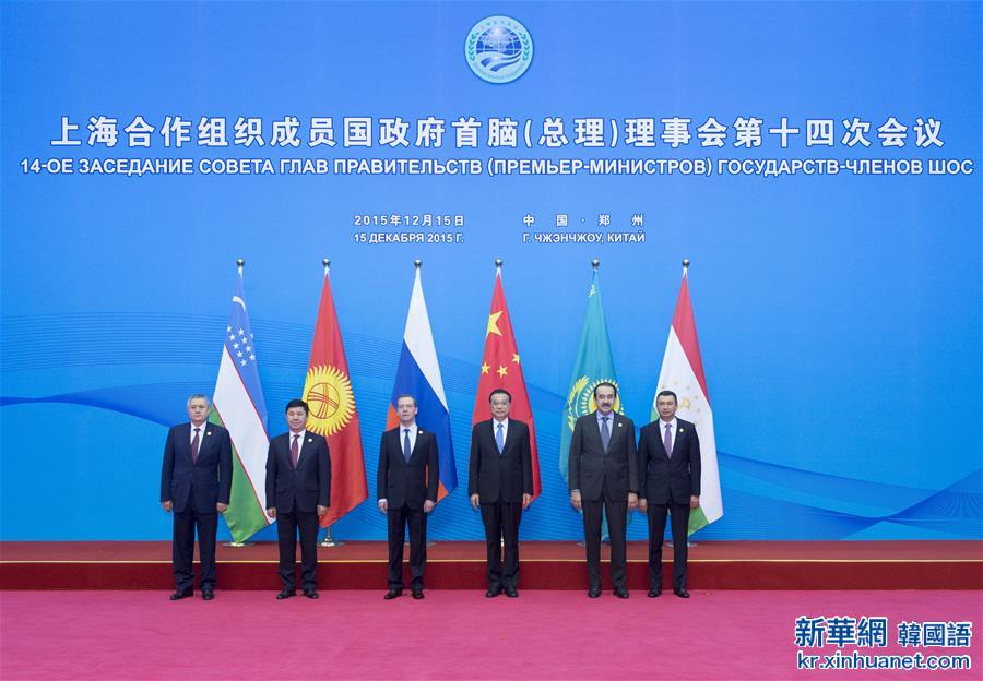（XHDW）（1）上海合作组织成员国政府首脑（总理）理事会第十四次会议在郑州举行