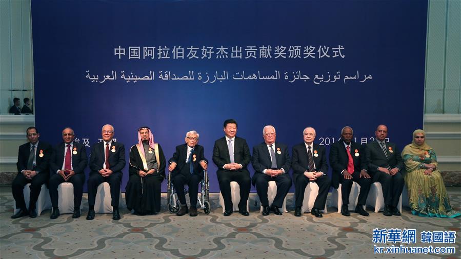（XHDW）习近平会见获得“中国阿拉伯友好杰出贡献奖”的友好人士