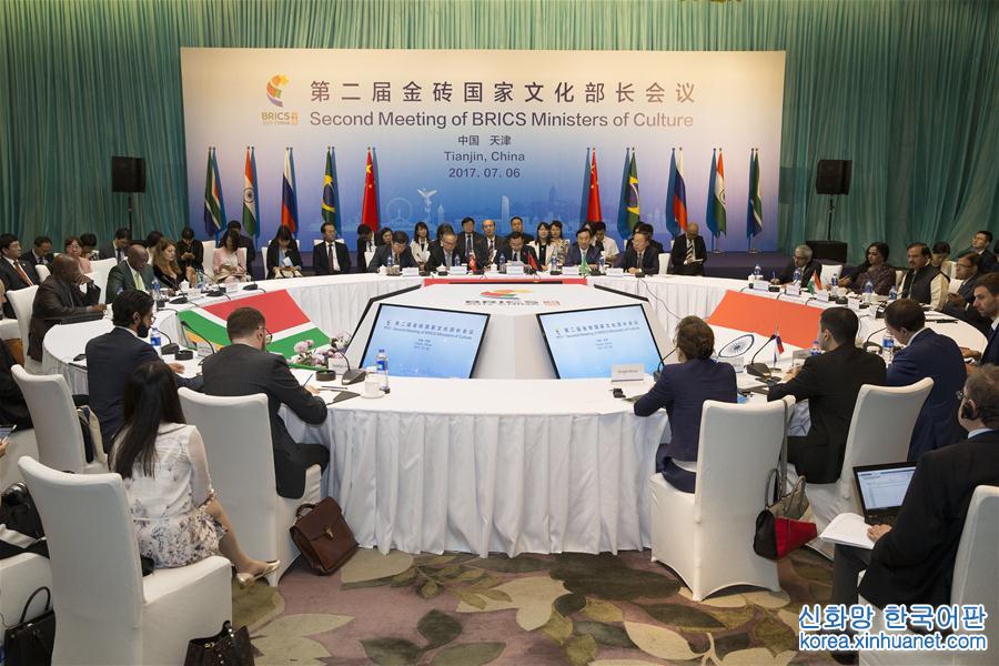 （文化）（1）第二届金砖国家文化部长会议在天津举行