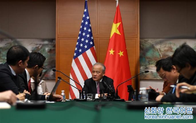 （XHDW·图文互动）（1）中国驻美大使：特朗普访华将为中美关系发展创造良好机遇