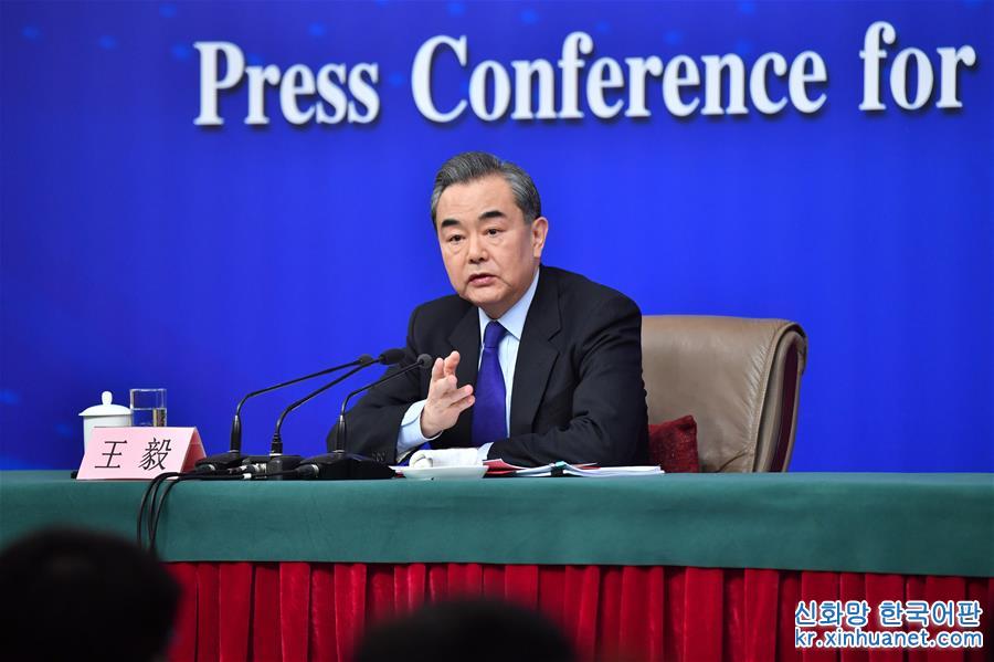（两会·XHDW）（3）外交部部长王毅就“中国的外交政策和对外关系”答记者问