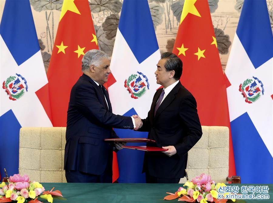 （时政）中华人民共和国和多米尼加共和国建立外交关系