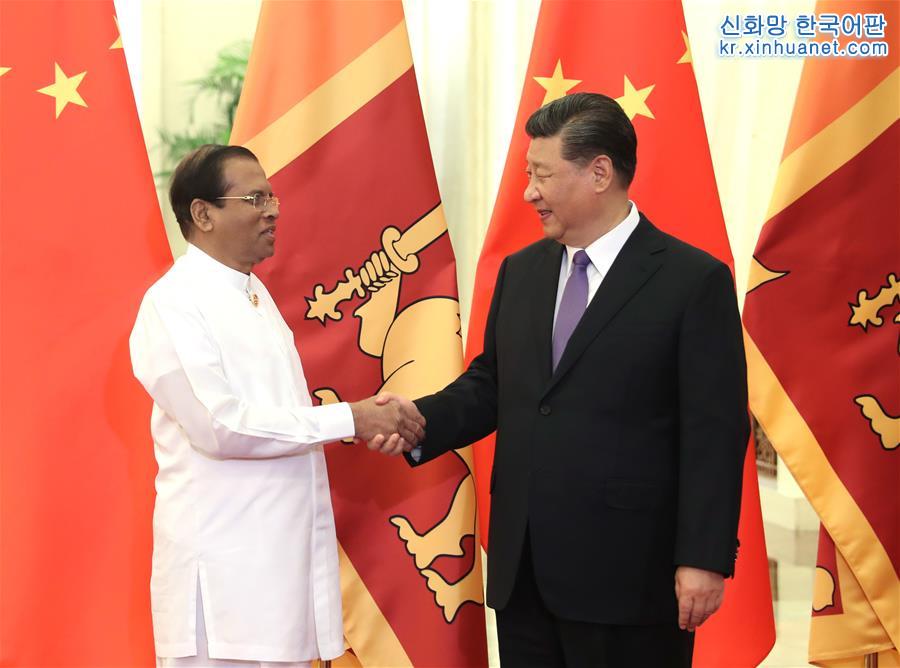 （时政）习近平会见斯里兰卡总统西里塞纳