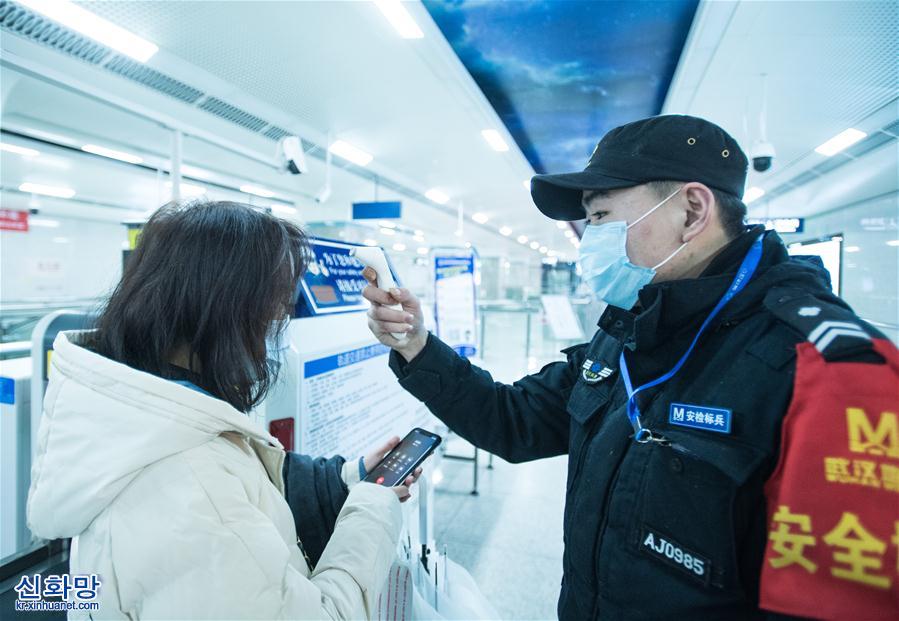 （新型肺炎疫情防控）武汉市新型冠状病毒感染的肺炎疫情防控指挥部通告