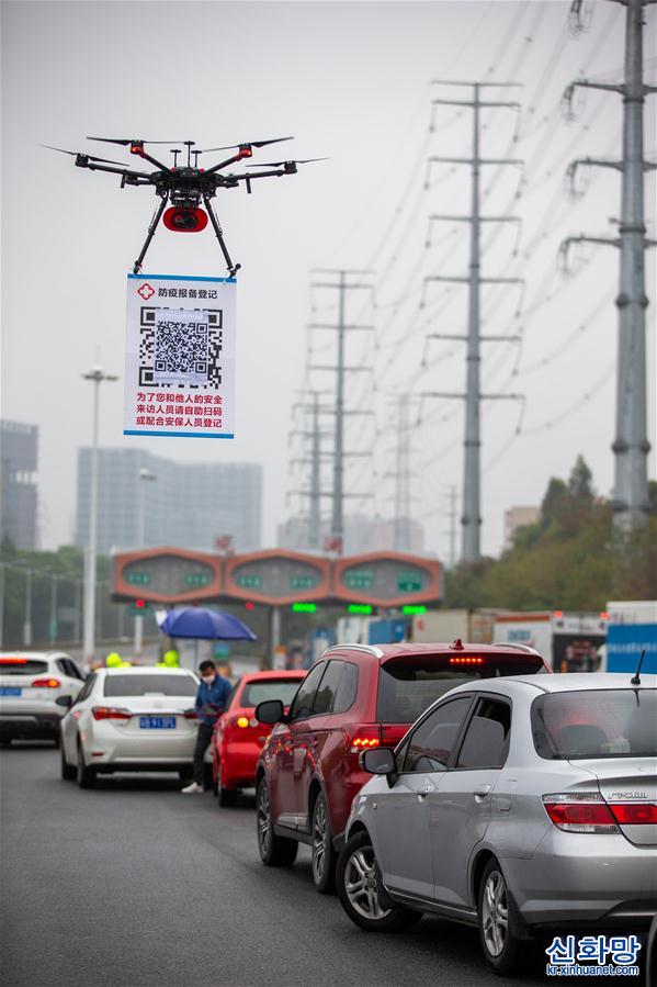(聚焦疫情防控)(1)深圳:“空中”扫码登记进城