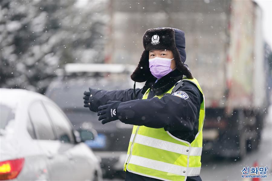 （聚焦疫情防控）（1）他们，在风雪中坚守岗位